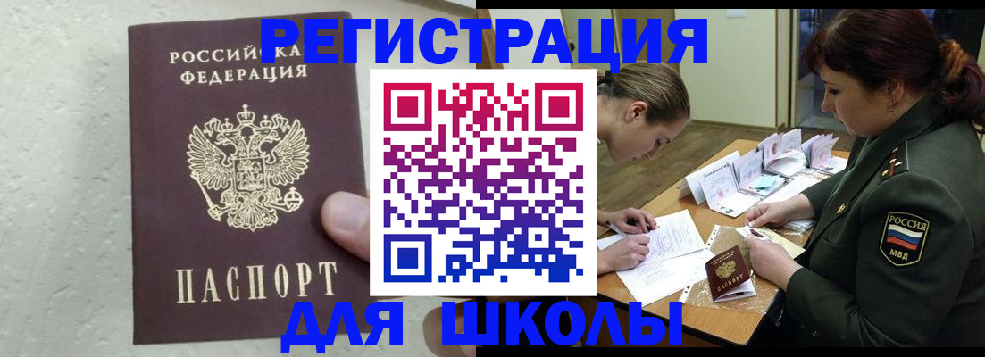 временная регистрация законно в Порхове