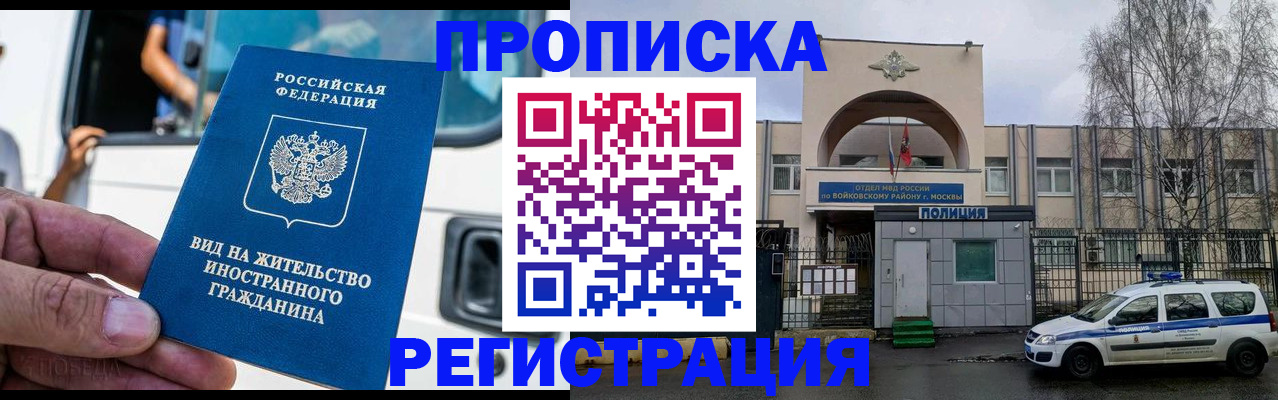 временная регистрация госуслуги в Порхове