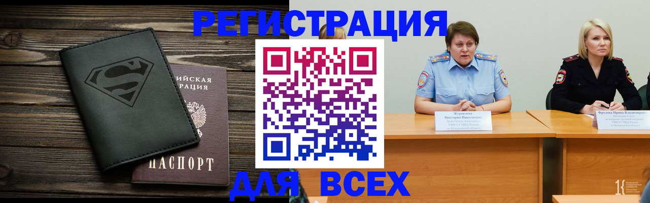 прописка для военкомата в Порхове