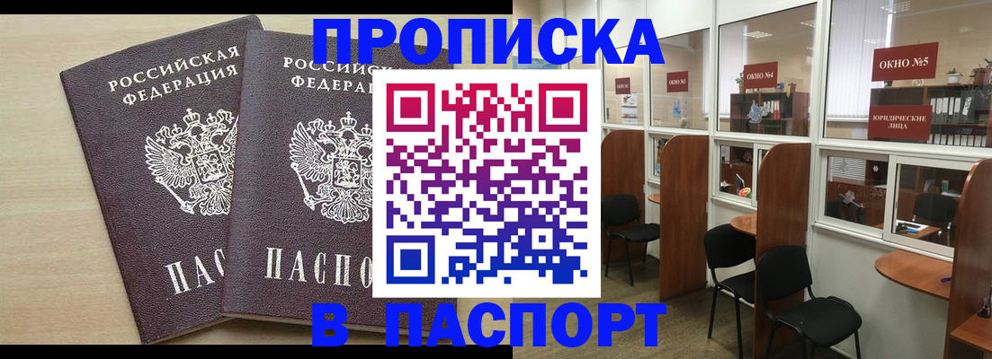 временная регистрация поиск в Порхове